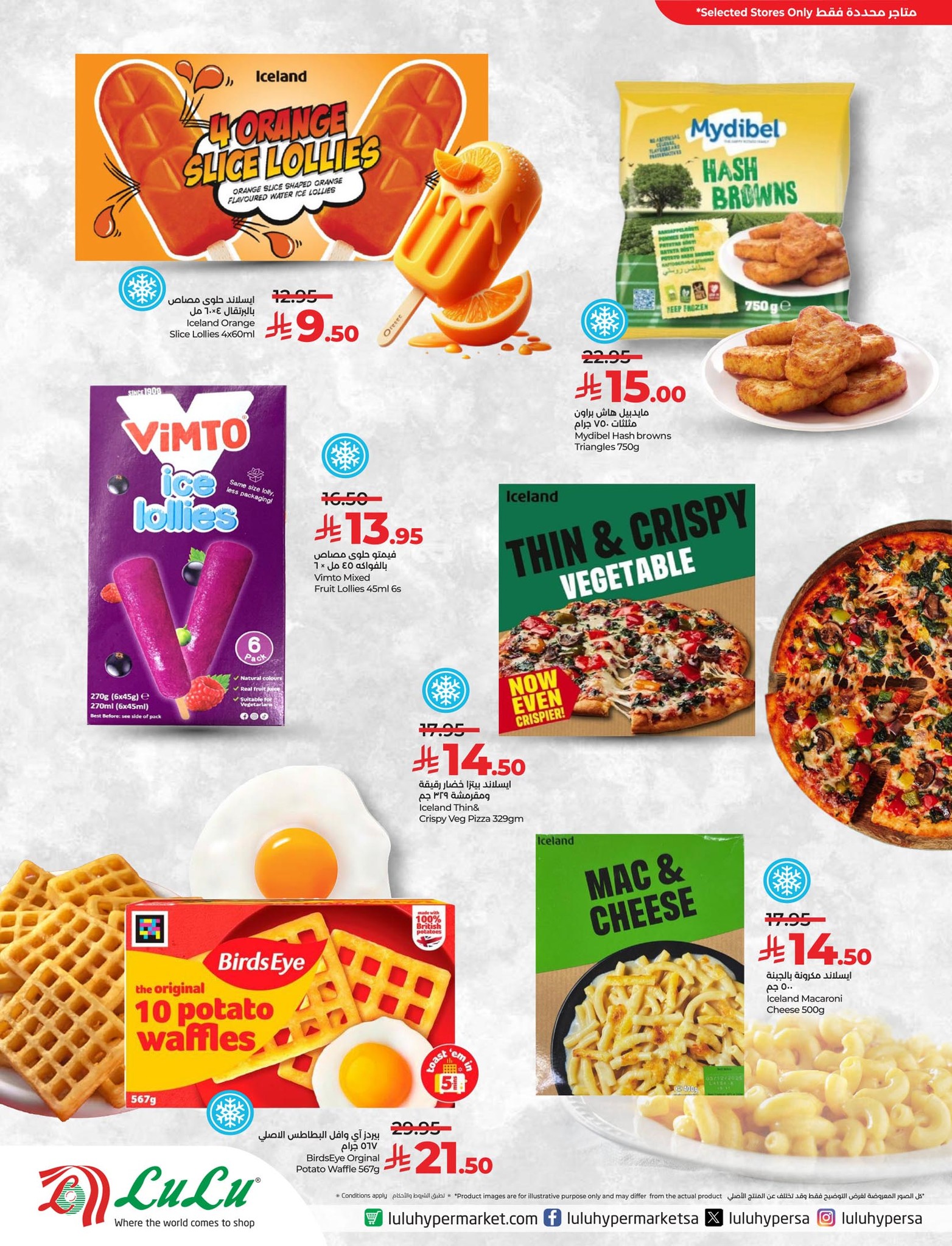 lulu-dammam-shati offers from 21may to 27may 2025 عروض لولو الدمام الشاطئ من 21 مايو حتى 27 مايو 2025 صفحة رقم 14